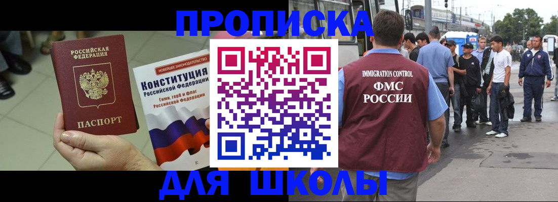 прописка для кредита в Урайе