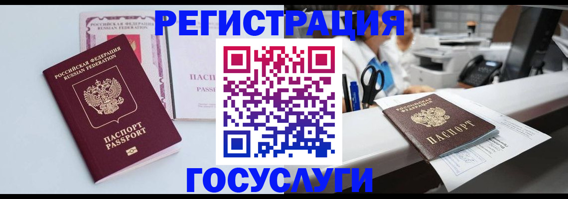 временная регистрация для всех в Урайе
