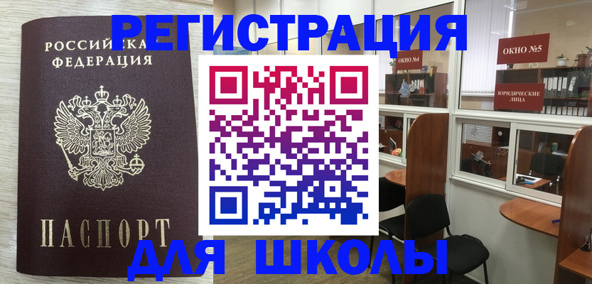 временная регистрация купить в Урайе