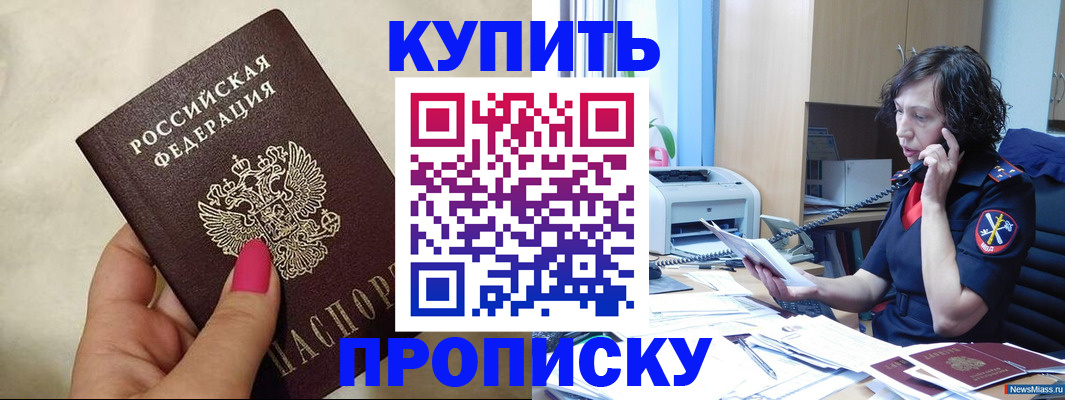 прописка поиск в Урайе